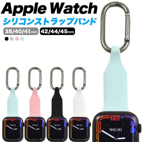 Apple Watch シリコンストラップバンド 安全ピン付き アップルウォッチ