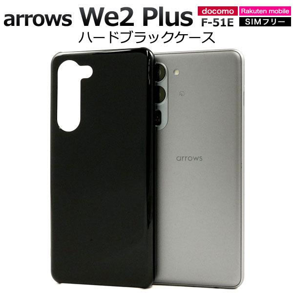 arrows We2 Plus ケース F-51E M06 ハードケース ブラック カバー アローズ...