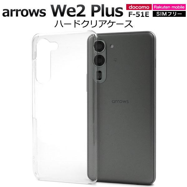 arrows We2 Plus ケース F-51E M06 ハードケース クリア 透明 カバー アロ...