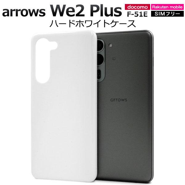 arrows We2 Plus ケース F-51E M06 ハードケース ホワイト カバー アローズ...