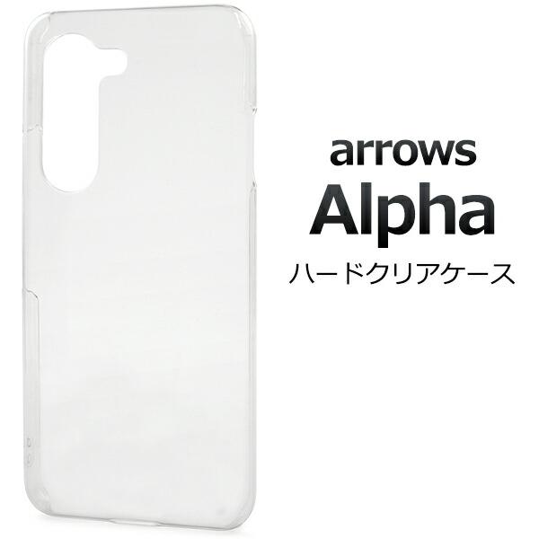 arrows Alpha ケース F-51F M08 カバー ハードケース ハードクリアケース 透明...