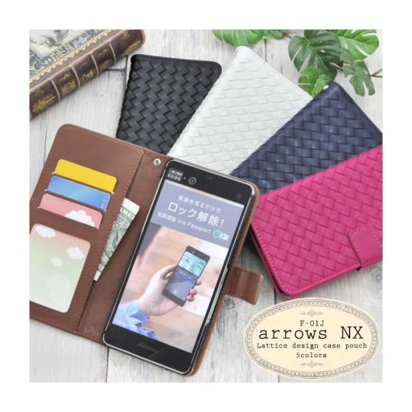 arrows NX F-01J ケース 手帳型 ラティスデザイン カバー アローズ スマホ スマホケ...