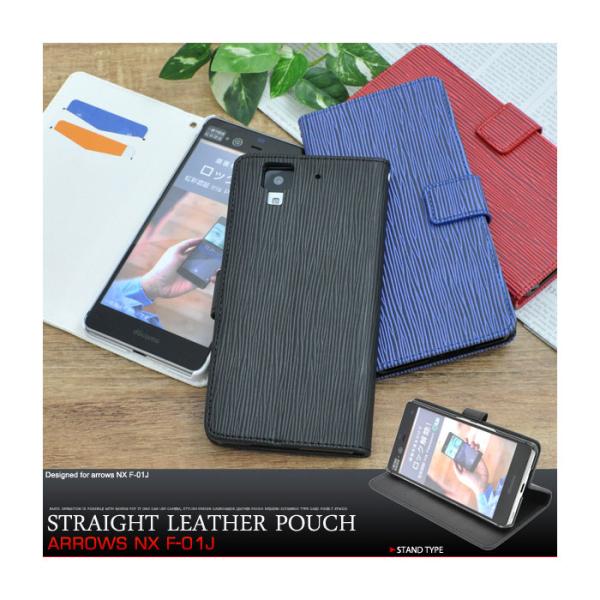 arrows NX F-01J ケース 手帳型 ストレートレザーデザイン スタンド カバー アローズ...