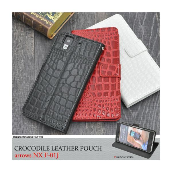 arrows NX F-01J ケース 手帳型 クロコダイルデザイン スタンド カバー アローズ ス...