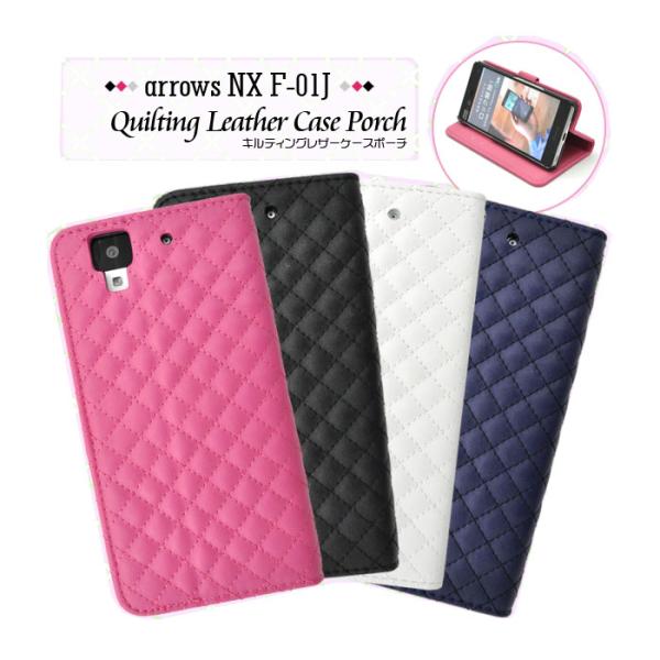 arrows NX F-01J ケース 手帳型 キルティング レザー カバー アローズ スマホ スマ...