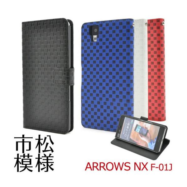 arrows NX F-01J ケース 手帳型 市松模様デザイン スタンド カバー アローズ スマホ...