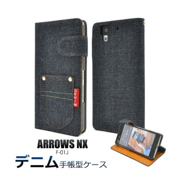 arrows NX F-01J ケース 手帳型 デニムデザイン スタンド カバー アローズ スマホ ...