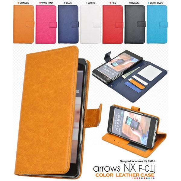 arrows NX F-01J ケース 手帳型 カラーレザー カバー アローズ スマホ カバー スマ...