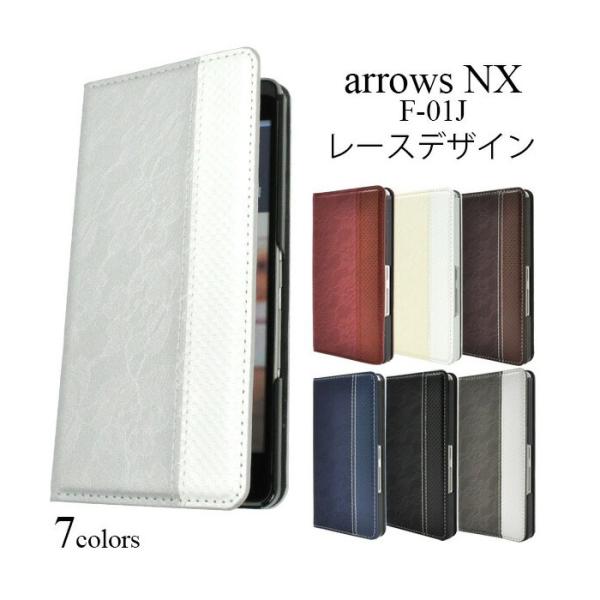 arrows NX F-01J ケース 手帳型 レースデザイン レザー カバー アローズ スマホ ス...