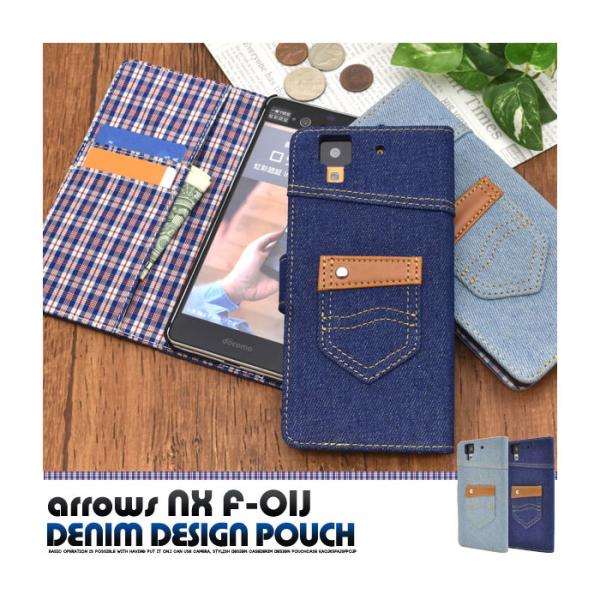 arrows NX F-01J ケース 手帳型 デニムデザイン スタンド カバー アローズ スマホ ...