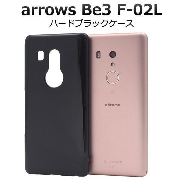 arrows Be3 F-02L ケース ハードケース ブラック カバー アローズ ビースリー スマ...