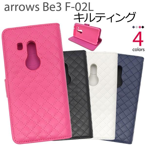 arrows Be3 F-02L ケース 手帳型 キルティングレザー カバー アローズ ビースリー ...