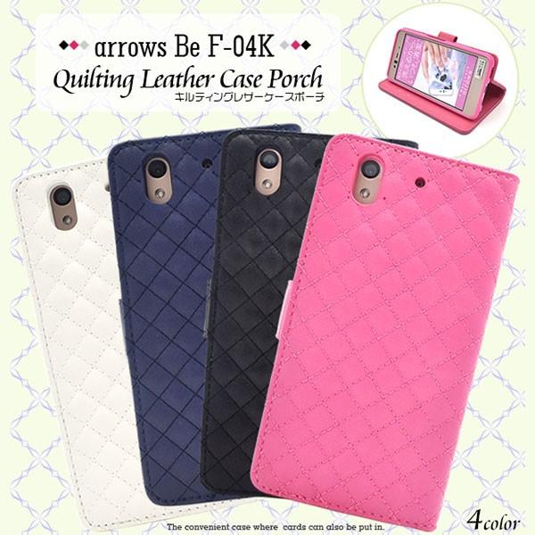 arrows Be F-04K ケース 手帳型 キルティングレザー カバー アローズビー スマホケー...