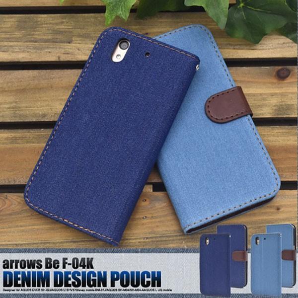 arrows Be F-04K ケース 手帳型 デニム アローズ ビー カバー スマホケース