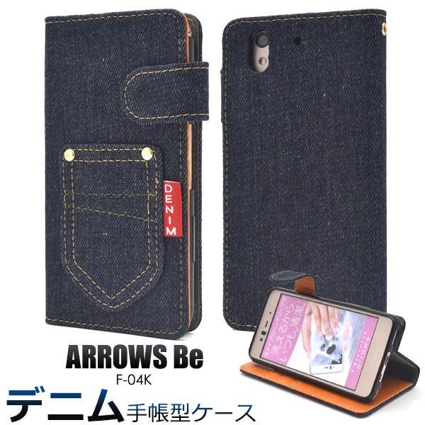 arrows Be F-04K ケース 手帳型 デニム アローズ ビー カバー スマホケース