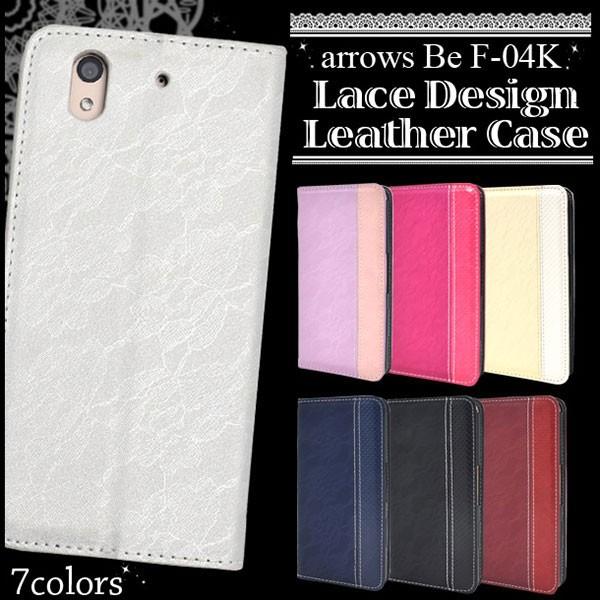 arrows Be F-04K ケース 手帳型 レザー カバー アローズビー スマホケース