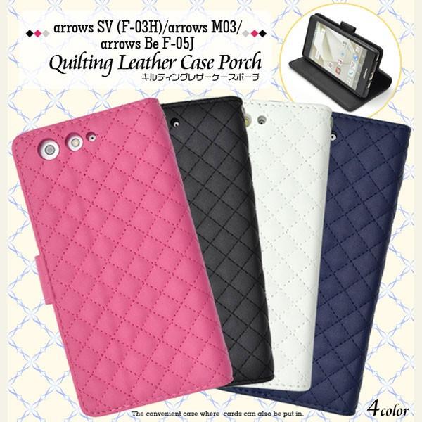 arrows M03 Be F-05J SV F-03H ケース 手帳型 キルティングレザー カバー...