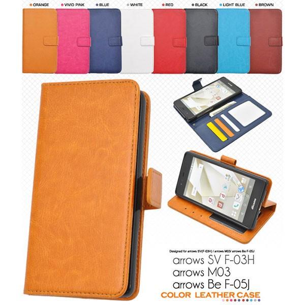arrows M03 Be F-05J SV F-03H ケース 手帳型 カラーレザー カバー アロ...