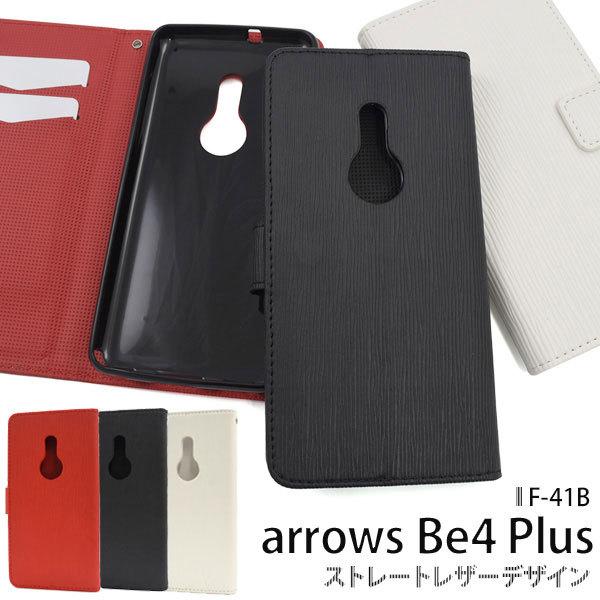 arrows Be4 Plus F-41B ケース 手帳型 ストレートレザーデザイン カバー アロー...