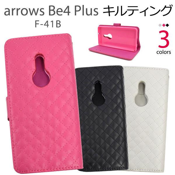arrows Be4 Plus F-41B ケース 手帳型 キルティングレザー カバー アローズ ス...