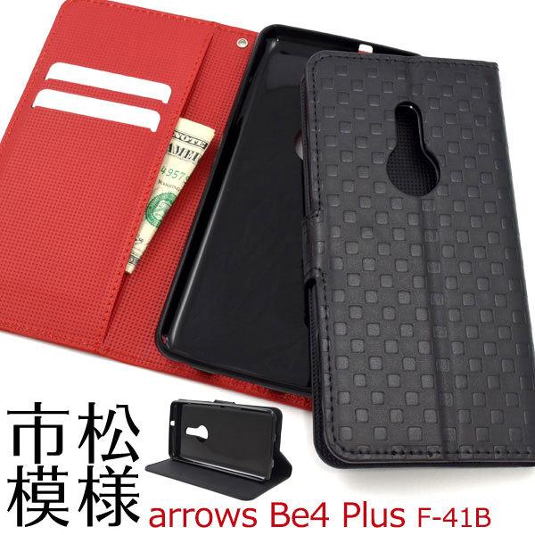 arrows Be4 Plus F-41B ケース 手帳型 市松模様デザイン カバー アローズ スマ...