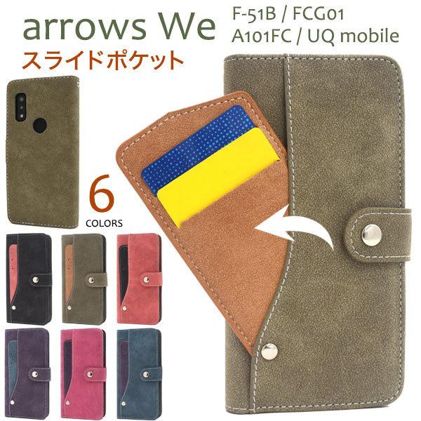 arrows We ケース 手帳型 スライドカードポケット カバー F-51B FCG01 A101...