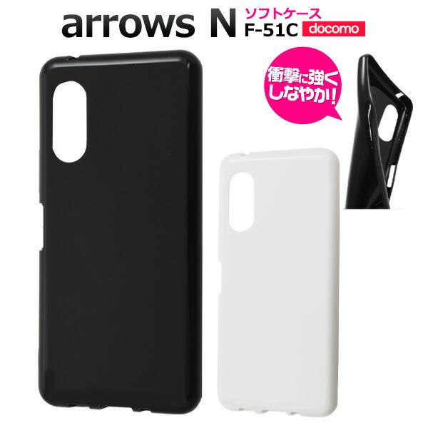 arrows N F-51C ケース ソフトケース カラー カバー F-51C アローズ エヌ スマ...