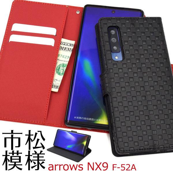 arrows NX9 F-52A ケース 手帳型 市松模様デザイン アローズ エヌエックスナイン カ...