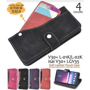 isai V30+ LGV35 V30+ L-01K JOJO L-02K ケース 手帳型 スライドカードポケットソフトレザー カバー スマホケース｜selectshopsig