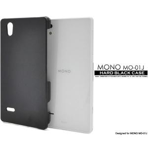 MONO MO-01J ケース ハードケース ブラック カバー ZTE モノ カバー スマホケース｜selectshopsig