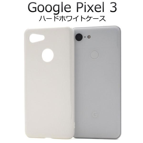 Pixel3 ケース ハードケース ホワイト カバー ピクセル スリー スマホケース