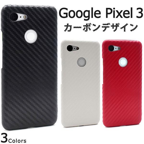 Pixel3 ケース ハードケース カーボンデザイン カバー ピクセル スリー スマホケース