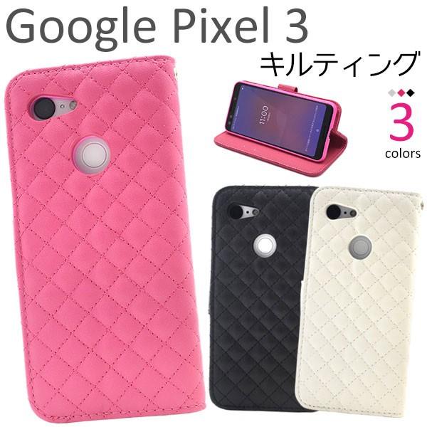 Pixel3 ケース 手帳型 キルティングレザー カバー ピクセル スリー スマホケース