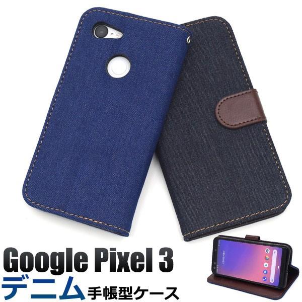 Pixel3 ケース 手帳型 デニムデザイン カバー ピクセル スリー スマホケース