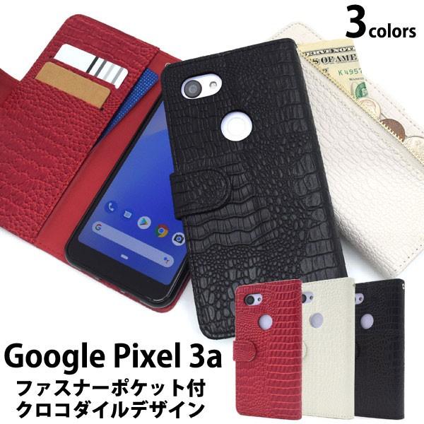 Pixel3a ケース 手帳型 クロコダイルレザーデザイン カラー カバー ピクセル スリーエー ス...