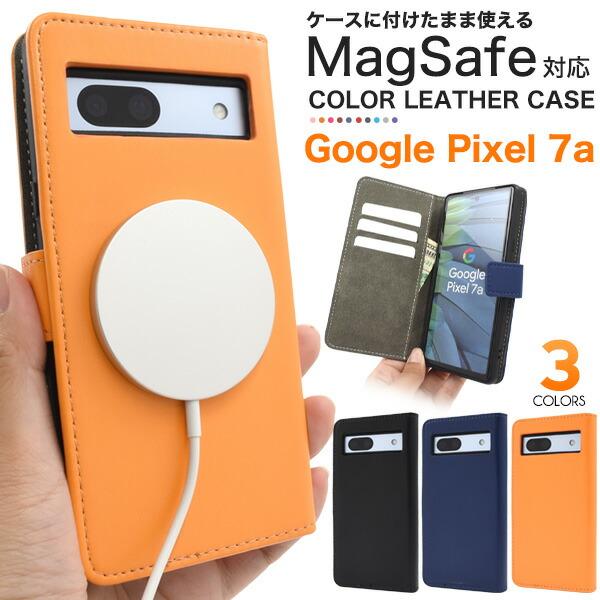 Google Pixel 7a ケース ピクセル7a 手帳型 カラーレザー MagSafe対応  カ...