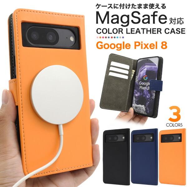 Google Pixel 8 ケース ピクセル8 手帳型 カラーレザー MagSafe対応  カバー...