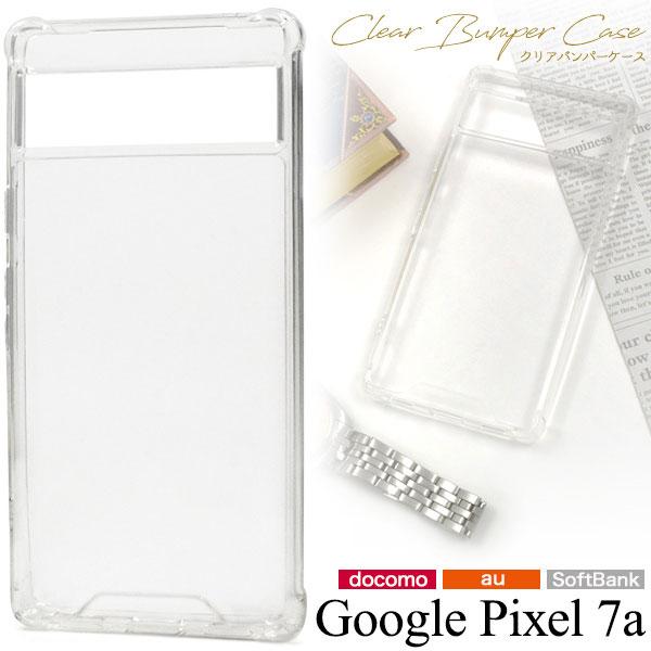 Google Pixel 7a ケース ソフトケース クリアバンパー カバー Google グーグル...