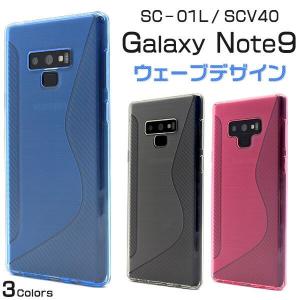 Galaxy Note9 SC-01L SCV40 ケース ソフトケース ウェーブデザイン カバー ギャラクシー ノート ナイン スマホケース｜selectshopsig