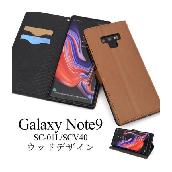 Galaxy Note9 SC-01L SCV40 ケース 手帳型 ウッドデザイン スタンド カバー...