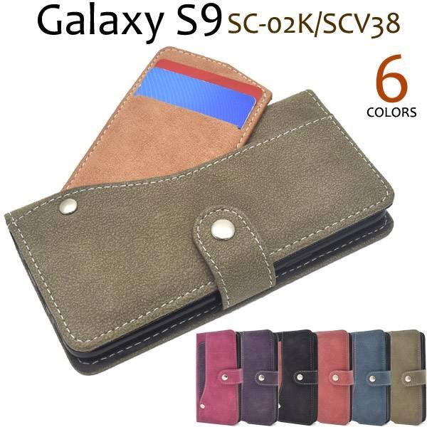 Galaxy S9 SC-02K SCV38 ケース 手帳型 スライドカードポケット カバー ギャラ...