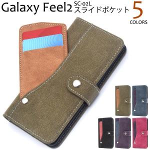 Galaxy Feel2 SC-02L ケース 手帳型 スライドカードポケット カバー ギャラクシー フィール ツー スマホケース｜selectshopsig