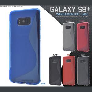 Galaxy S8+ SC-03J SCV35 ケース ソフトケース ウェーブデザイン カバー ギャラクシー エスエイト プラス スマホケース｜selectshopsig