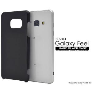Galaxy Feel SC-04J ケース ハードケース ブラック ギャラクシー フィール カバー スマホケース｜selectshopsig