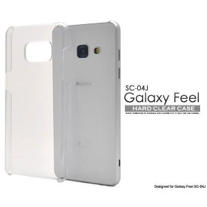 Galaxy Feel SC-04J ケース ハードケース クリア ギャラクシー フィール カバー スマホケース｜selectshopsig