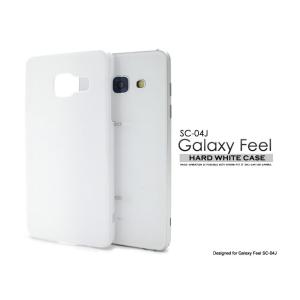 Galaxy Feel SC-04J ケース ハードケース ホワイト ギャラクシー フィール カバー スマホケース｜selectshopsig