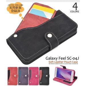 Galaxy Feel SC-04J ケース 手帳型 スライドカードポケット カバー ギャラクシー フィール スマホケース｜selectshopsig