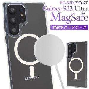 Galaxy S23 Ultra SC-52D SCG20 SM-S918 ケース ソフトケース MagSafe対応 耐衝撃 クリア カバー ギャラクシー スマホケース｜selectshopsig