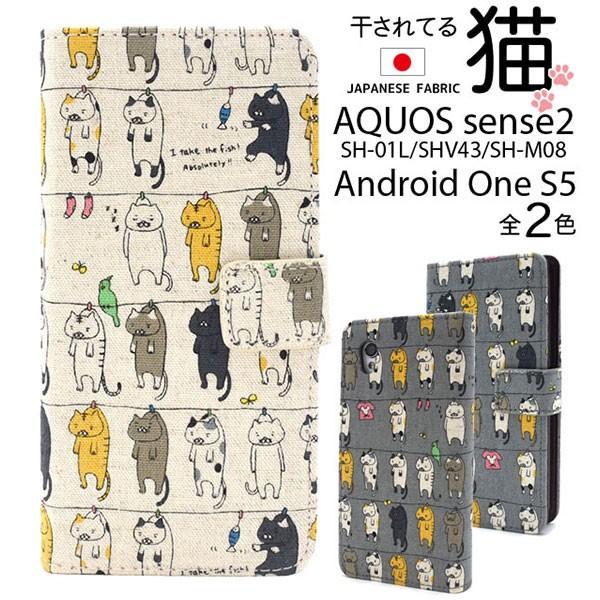 AQUOS sense2 SH-01L SHV43 SH-M08 Android One S5 ケー...