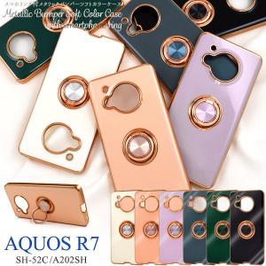 AQUOS R7 SH-52C A202SH ケース ソフトケース スマホリング付き メタリックバンパー ソフト カラー カバー アクオス スマホケース｜selectshopsig